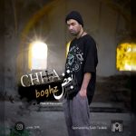 Chita & Mohsen – Boghz - بغض